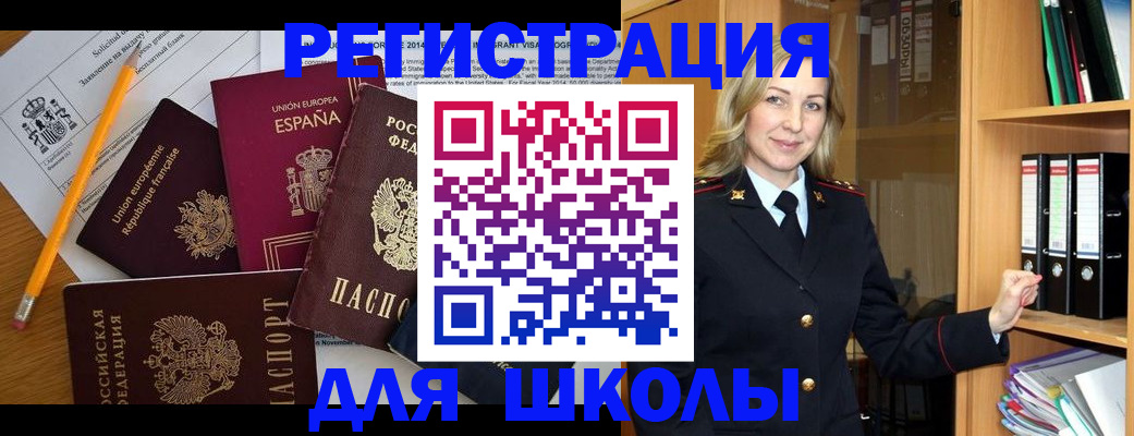 прописка для военкомата в Саратовской области
