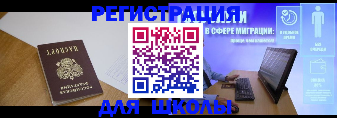 временная регистрация надежно в Саратовской области