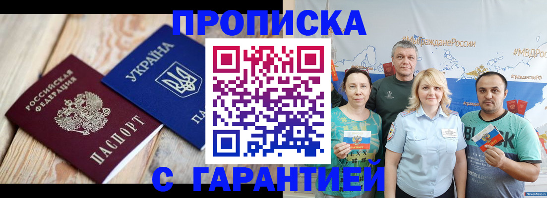 прописка для военкомата в Саратовской области