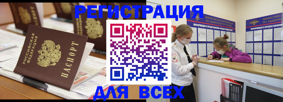 прописка в квартире в Саратовской области